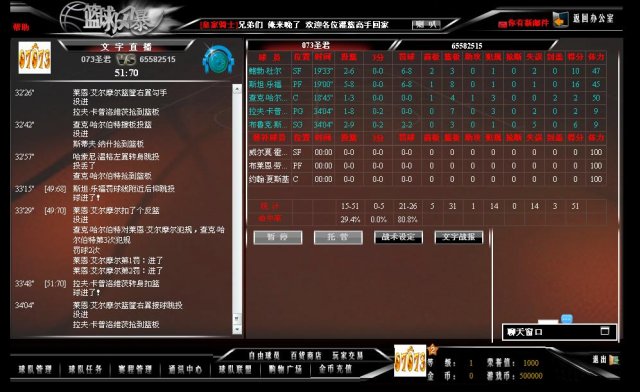 《篮球风暴》网页游戏源代码NBA类型