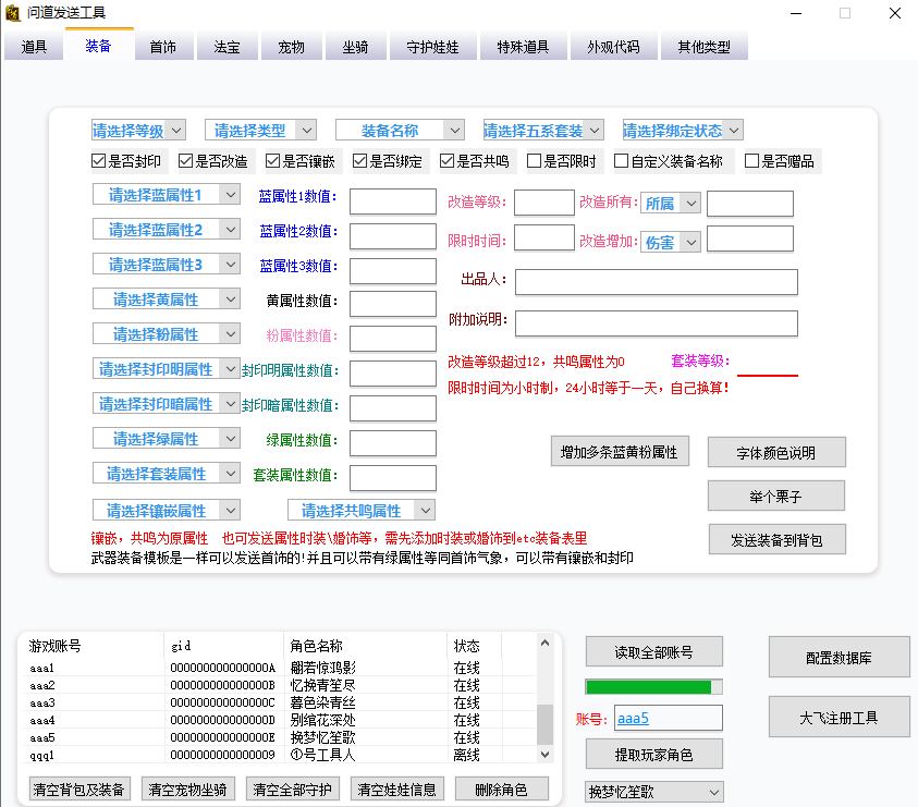 U124【WEN道】1.63仿官完整版端游源码配套:客户端+服务端+架设教程+简易注册工具