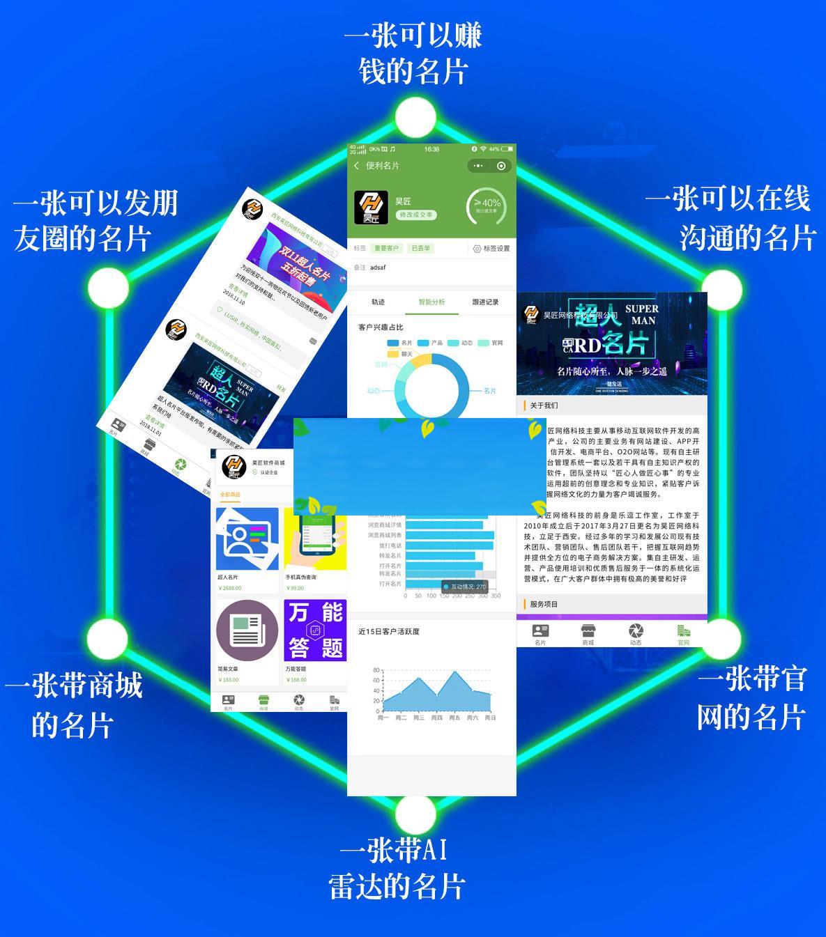 通用功能模块 超人名片V2.1.5+审核+助手_源码下载