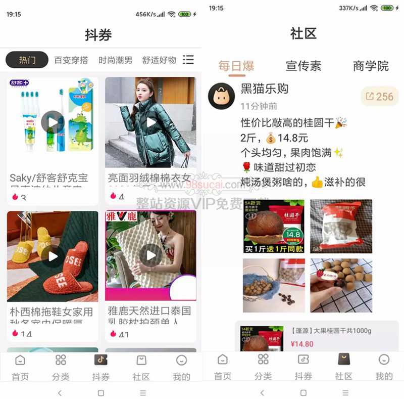 【独家发布】原生APP的淘宝客源码+代理系统/完整前后端/带完整安装教程