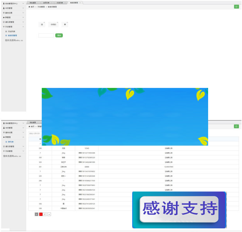 【独家修复】最新微聊聊天源码/原生APP/带教程/带机器人+基础安装说明