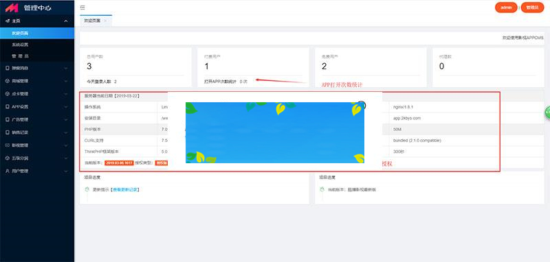 2019年2月新版全新前后端UI千月影视五级分销影视app源码带弹窗版_源码下载