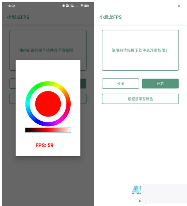 小恐龙FPS实时帧率iapp源码