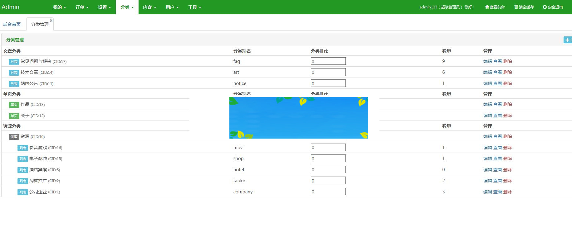 NZ源码交易平台虚拟交易付费下载系统整站php源码_源码下载