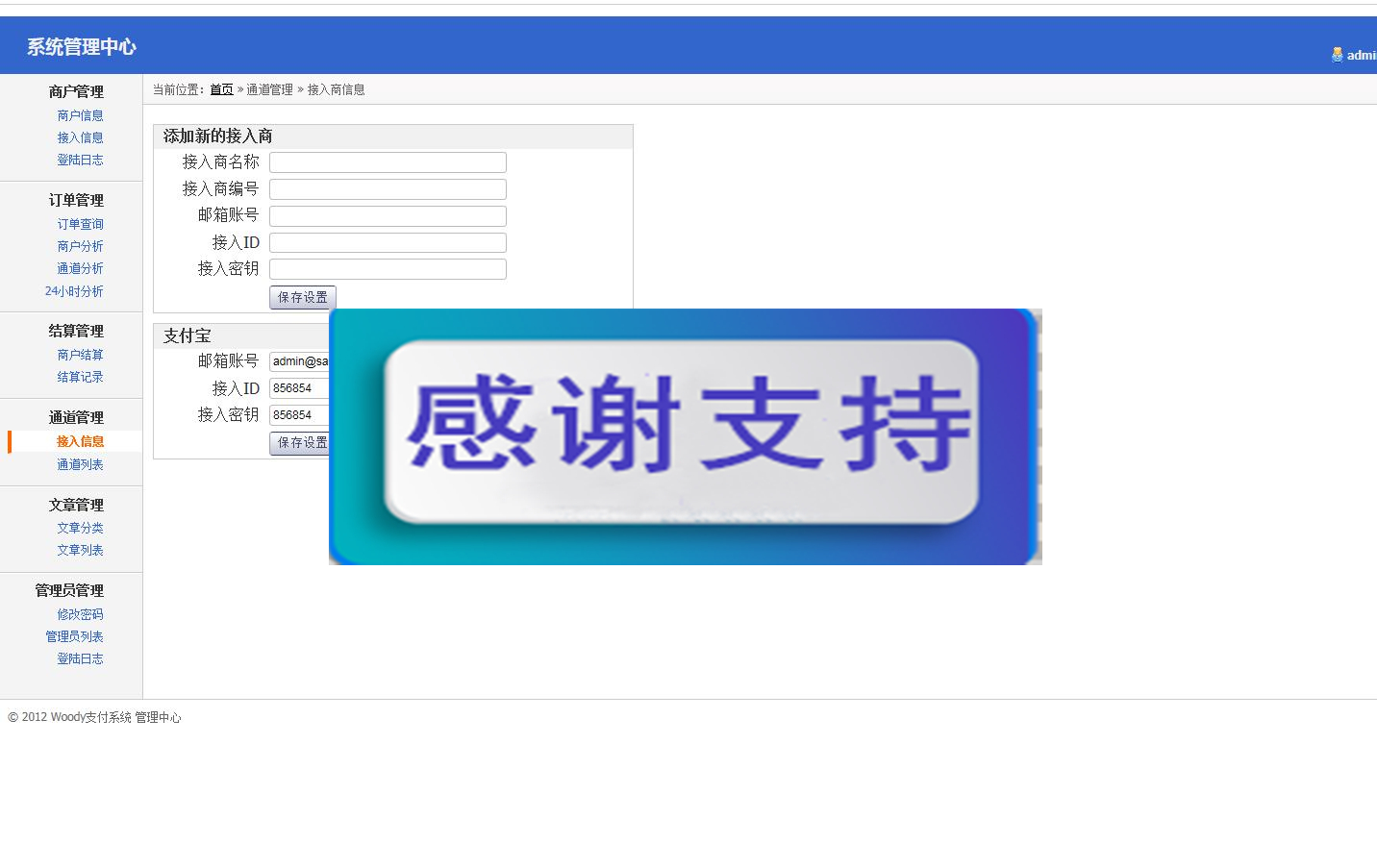 云腾自动发平台源码企业版下载_源码下载